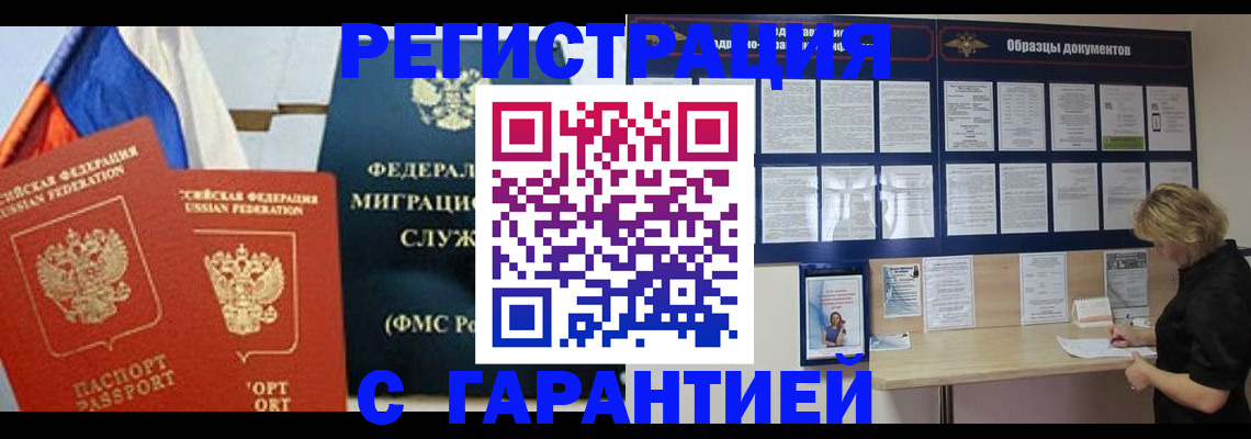 регистрация в Шахтах