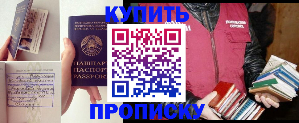 временная регистрация для всех в Шахтах