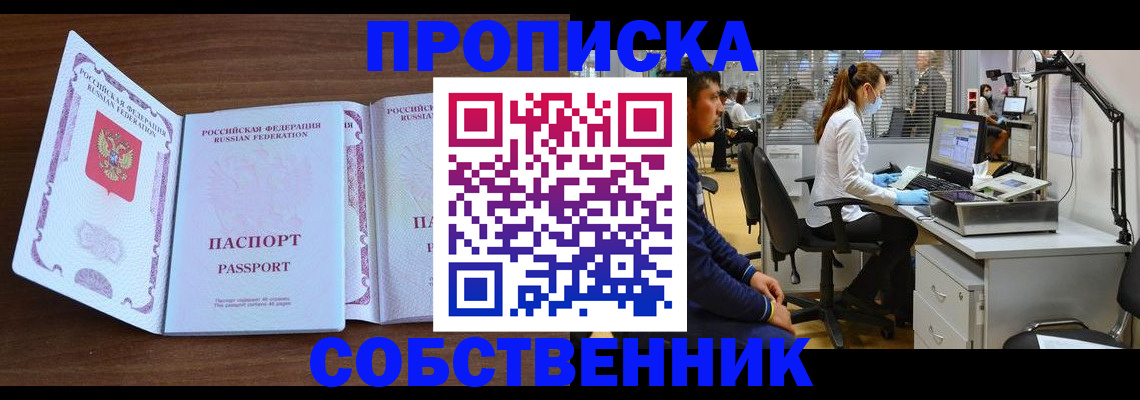 прописка для военкомата в Шахтах